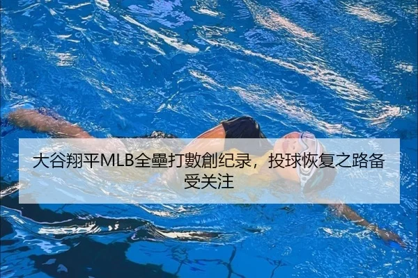 da-gu-xiang-ping-quan-lei-da-shu-chuang-ji-lu-tou-qiu-hui-fu-zhi-lu-bei-shou-guan-zhu-2-445.jpg