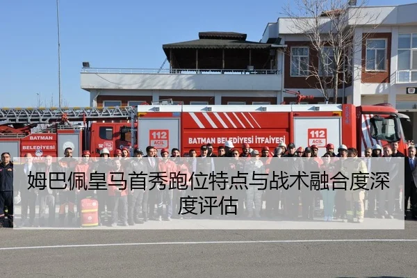 mu-ba-pei-huang-ma-shou-xiu-pao-wei-te-dian-yu-zhan-shu-rong-he-du-shen-du-ping-gu-2-104.jpg
