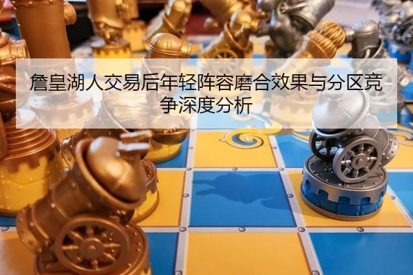 zhan-huang-hu-ren-jiao-yi-hou-nian-qing-zhen-rong-mo-he-xiao-guo-yu-fen-qu-jing-zheng-shen-du-fen-xi-2-270.jpg