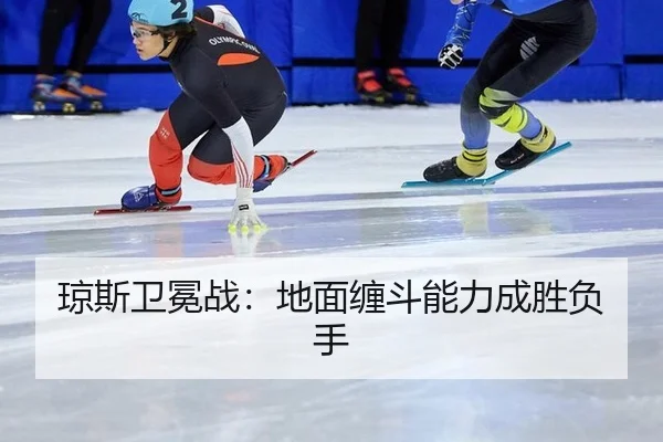 qiong-si-wei-mian-zhan-di-mian-chan-dou-neng-li-cheng-sheng-fu-shou-2-488.jpg