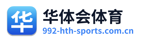 华体会体育
